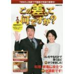  это разница .. какой?? TBS. популярный обратная сторона wa The номер комплект . долгожданный литература .!