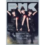 ..MUSIC COMPLEX Entertainment Live Magazine Vol.4 художник. сообщение BABYMETAL/ музыка . на фото отношение Utada Hikaru 