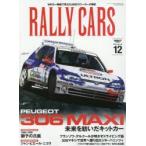 RALLY　CARS　12　PEUGEOT　360　MAXI　未来を紡いだキットカー