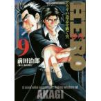 HERO　　　9　前田　治郎　著福本　伸行　協力