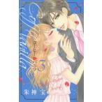 コーヒー＆バニラ　3　朱神宝/著