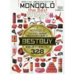 MONOQLO the Best 2016~2017 действительно покупка ... хороший моно 328