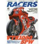 RACERS　Vol．41(2016)　タイトル総ナメの短命VツインレーサーVTR1000SPW　熟成のV4からVツインへ、決断のパラダイムシフト
