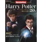 Harry Potter новый z we k Япония версия SPECIAL EDITION [ Harry *pota-] магия . приключение. 20 год 