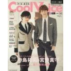 新品本/Cool Voice VOL.20 寺島拓篤 宮野真守 森久保祥太郎 入野自由 豊永利行 内山昂輝 羽多野渉 江口拓也 西山宏太朗 新品本/Cool Voice VOL.20 寺島拓篤 宮野真守 森久保祥太郎 入野自由 豊永利行 内山昂輝 羽多野渉 江口拓也 西山宏太朗