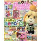 ぴこぷり　2017−January‐March　★どうぶつの森キャラずかん＆デザインブック＆シール!!