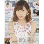 新品本/声優パラダイスR vol.16(2017) 巻頭特集楠田亜衣奈 福原綾香 新田恵海 鈴木愛奈 Pile 小澤亜李×花守ゆみり 立花理香 新品本/声優パラダイスR vol.16(2017) 巻頭特集楠田亜衣奈 福原綾香 新田恵海 鈴木愛奈 Pile 小澤亜李×花守ゆみり 立花理香