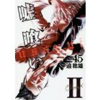 Yahoo! Yahoo!ショッピング(ヤフー ショッピング)嘘喰い　45　迫稔雄/著