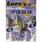 新品本/ルアー・マガジンプラス vol.11 FISH it EASY!4 EAST東&WEST西 THE SECOND 伊豫部健