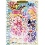  магия ... Precure! Precure 10th × Nakayosi 60th 2 сверху север крышка ./... восток ..../ оригинальное произведение 