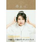  Inoue.. Inoue ..1ST ARTIST BOOK