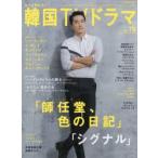  более хочет знать! Корея TV драма vol.79