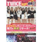 K-POP NEXT TWICE SP совершенно сохранение версия 