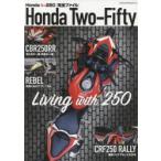 Honda　New　250〈完全ファイル〉Honda　Two‐Fifty　Living　with　250