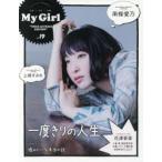 My　Girl　vol．19　VOICE　ACTRESS　EDITION　南條愛乃、上坂すみれ、花澤香菜、小倉唯、楠田亜衣奈、水瀬いのり、大橋彩香、安野希世乃、22/7ほか