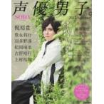 声優男子。　2017Summer　梶裕貴　豊永利行　羽多野渉　EVENT　REPORT『ユーリ!!!on　STAGE』