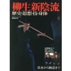 . сырой новый .. история * мысль *.*. body красный перо дракон Хара / работа Kato . три мужчина /.. kendo Япония редактирование часть / сборник 