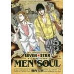 SEVEN☆STAR　MEN　SOUL　3　柳内大樹/著
