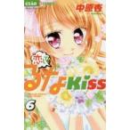 恋して!るなKISS　Runatic　Secret　Love　Mode!　6　中原杏/著