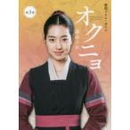  ok nyo. жизнь. женщина (..) The Flower In Prison Official guide book no. 3 шт .. фирма / сборник 