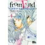 from　End〜自由という名の妄想と殺意〜　1　下北沢ミツオ/著