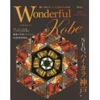 Wonderful　Kobe　2017Autumn−Winter　NEO“ハイカラ神戸”