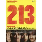  Beatles 213 искривление все гид глициния книга@ страна ./ работа 