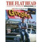 THE　FLAT　HEAD　PERFECT　BOOK　03