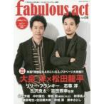 新品本/fabulous　act　Vol．08