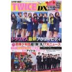 K-POP NEXT TWICE DX совершенно сохранение версия 