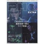 ..MUSIC COMPLEX Entertainment Live Magazine EXTRA музыка × изображение специальный выпуск!BOOWY/ONE OK ROCK/BABYMETAL другой 