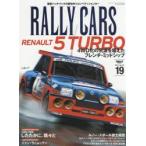 RALLY　CARS　19　RENAULT　5　TURBO　4WD化の荒波を堪えたフレンチ・ミッドシップ