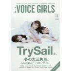 新品本/B．L．T．VOICE　GIRLS　VOL．33