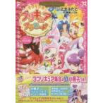  специальное оборудование версия Kirakira * Precure alamo-2 сверху север крышка .. восток .... оригинальное произведение 