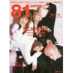 81 JAPAN мир . быть связаны друг с другом культура журнал 2018winter SCANDAL/AMIAYA/SKY-HI/ мюзикл [ Touken Ranbu ]/tofubeats/ Hosono Haruomi другой 