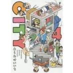 CITY　4　あらゐけいいち/著
