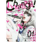 Change!　1　曽田正人/著　冨山玖呂/〔著〕