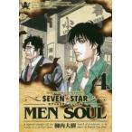 SEVEN☆STAR　MEN　SOUL　4　柳内大樹/著