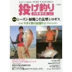 投げ釣りパラダイス　Let’s　enjoy　SURF　CASTING!!　2018春夏号　特集シーズン初期こそ良型シロギス　第2特集マダイ釣り応援PJ〈プロジェクト〉