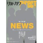  отдельный выпуск Kadokawa DirecT 09 общий сила специальный выпуск NEWS 4 человек . ткань баклажан оригинальность 