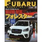 スバルマガジン　vol．15(2018)　乗る人すべてが快適になるBRAND　NEWフォレスター