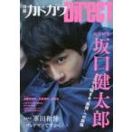  отдельный выпуск Kadokawa DirecT 10 общий сила специальный выпуск склон . Kentarou отсюда ...* таблица на данный момент ~ к ..