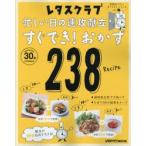 忙しい日の速攻献立すぐでき!おかず238　Recipe