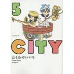 CITY　5　あらゐけいいち/著