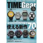 TIME　Gear　Vol．24　新上陸、3針、クロノグラフ、スマートウォッチほか4つのジャンルで探す使える新作70選