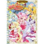 HUG..! Precure Precure 10th × Nakayosi 60th 1 сверху север крышка ./... восток ..../ оригинальное произведение 