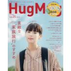 HugMug．　Vol．25　素敵な“家族旅行”のすすめ