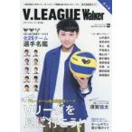 V.LEAGUE Walker новая жизнь V*LEAGUE. видеть . line ..! все игрок название . имеется!! мужчина . сборник 