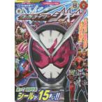  наклейка .....! Kamen Rider geo u