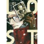 LOST　　　1　八ツ目　青児　著